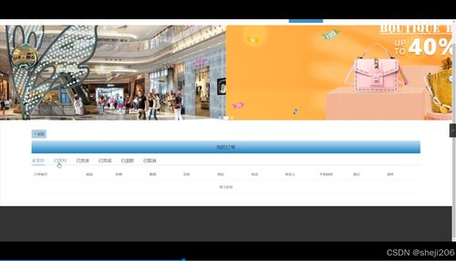 基于Python Flask的農產品銷售與管理系統的設計與實現