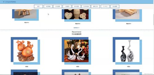 java ssm計算機畢業設計手工藝品在線網站k5284 源碼 程序 數據庫 部署