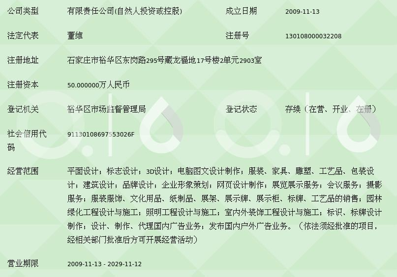 石家莊美途文化傳播 電腦圖文設計的創意與專業并重